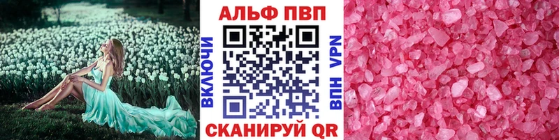 Купить где Биробиджан Альфа ПВП крисы CK