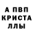 Метамфетамин кристалл Yesica Diaz