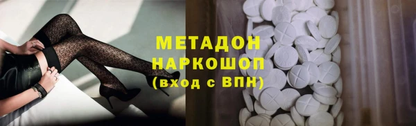 мяу мяу кристалл Армянск