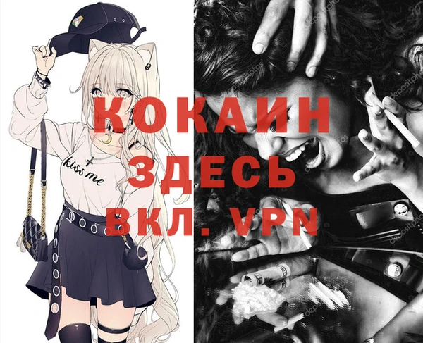 мяу мяу кристалл Армянск