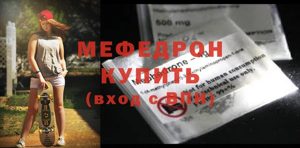 мяу мяу кристалл Армянск