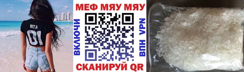 Мефедрон мяу мяу  Биробиджан 