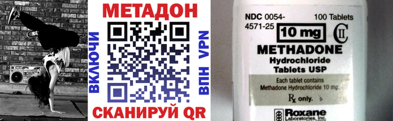 Метадон methadone Биробиджан