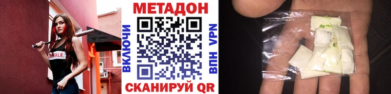 Купить закладки  Биробиджан  Метадон кристалл 