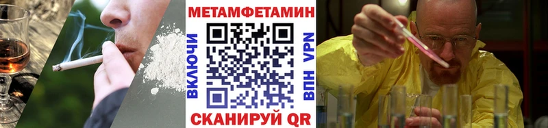 Первитин Methamphetamine Купить закладки Биробиджан